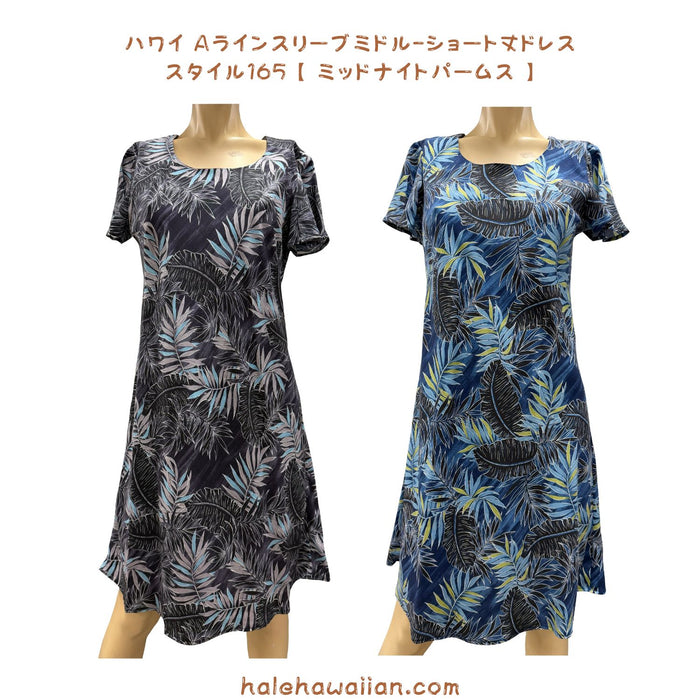 Hawaiian Sleeve Dress Semi-Length Short 165 [Midnight Palms]