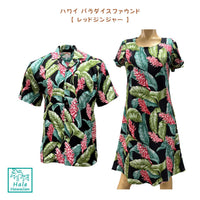 Hawaiian Sleeve Dress Semi-Length Short 165 [Red Ginger]