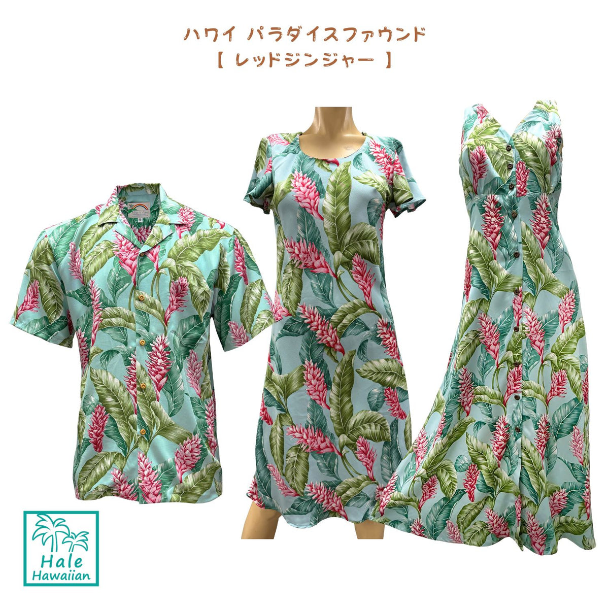 Hawaiian Sleeve Dress Semi-Length Short 165 [Red Ginger]