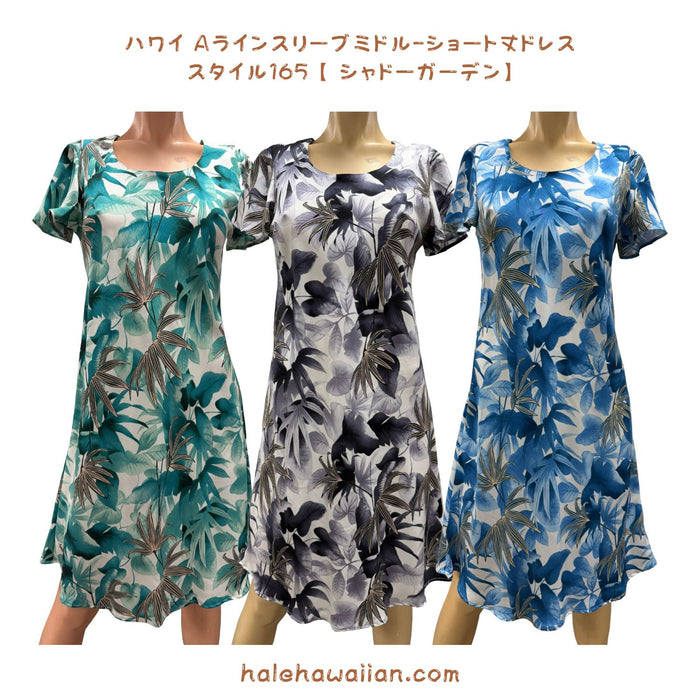 Hawaiian Sleeve Dress Semi-Length Short 165 [Shadow Garden]