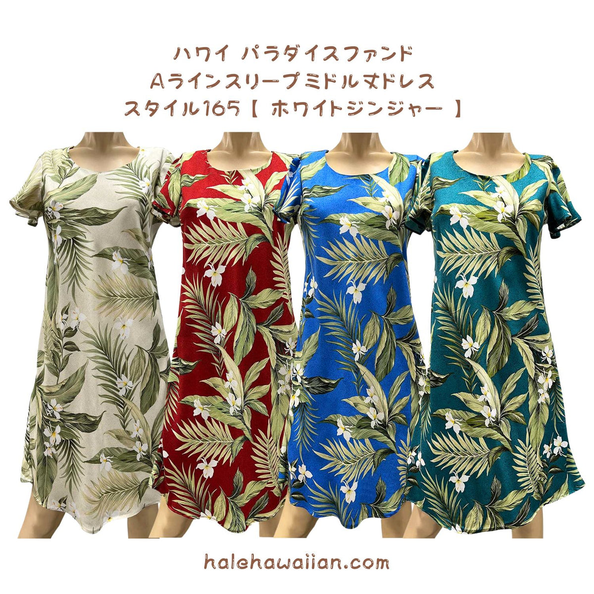 Hawaiian Sleeve Dress Short 165 [White Ginger]