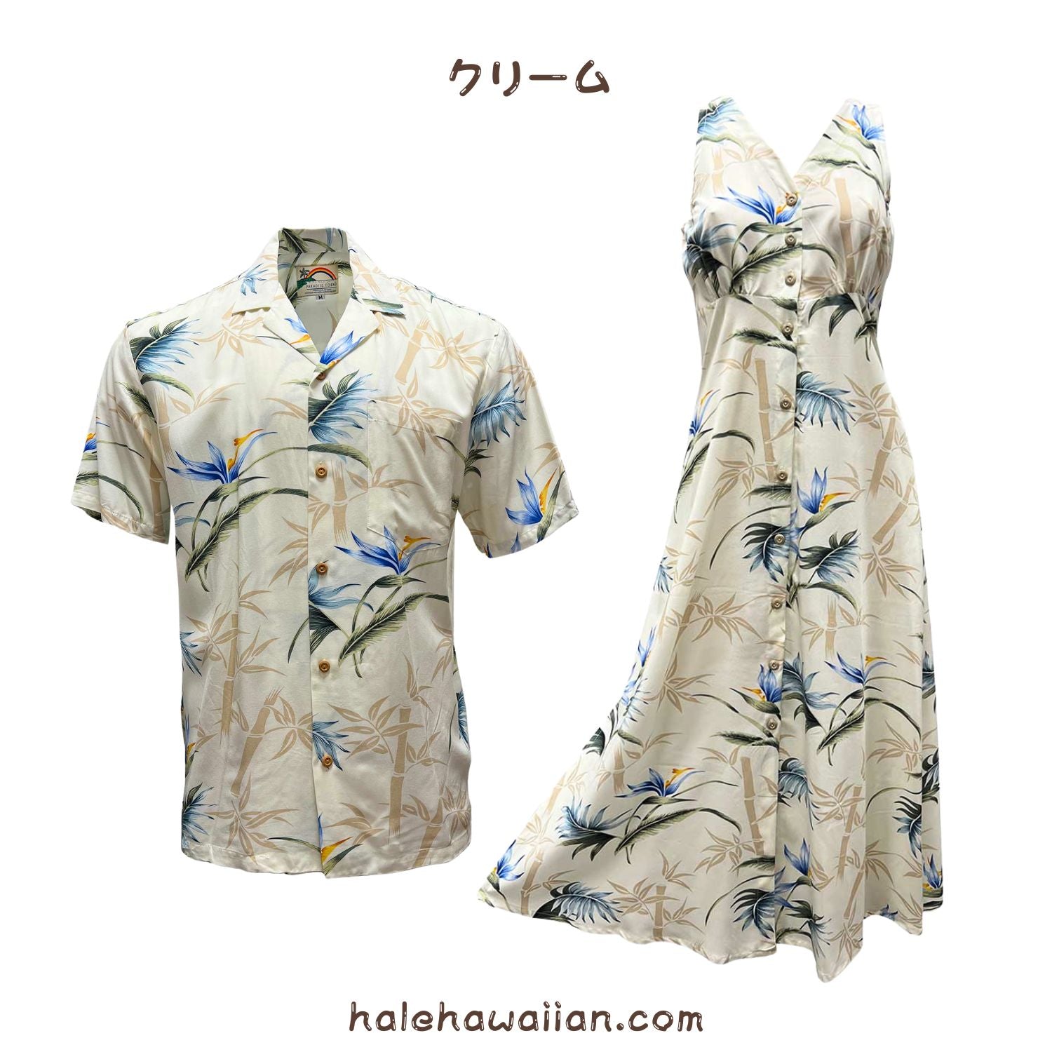ハワイアン ロング丈 ドレス 190【バンブー パラダイス