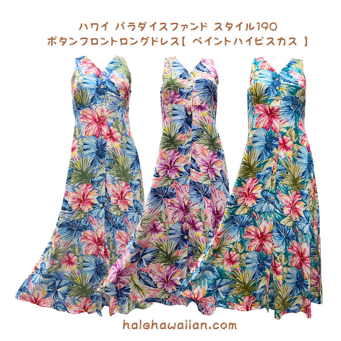 Hawaiian Tank Dress, Long Length, Size 190 [Painted Hibiscus]