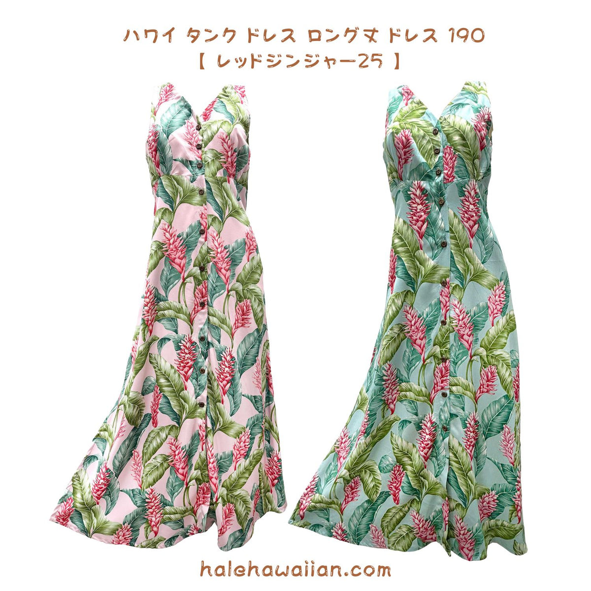 Hawaiian Tank Dress Long Dress 190 [Red Ginger]