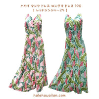 Hawaiian Tank Dress Long Dress 190 [Red Ginger]