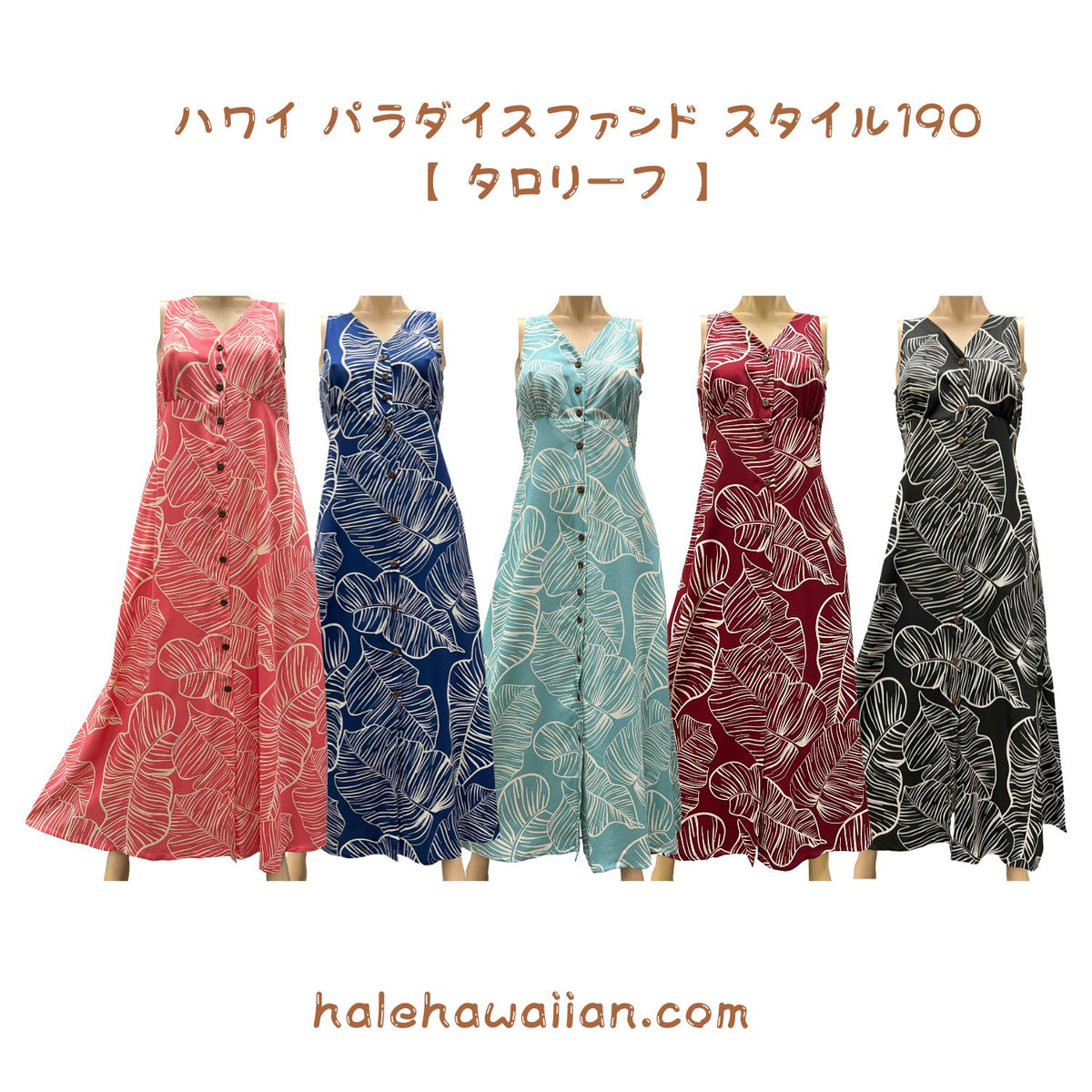 Hawaiian Tank Dress, Long - Taro Leaf