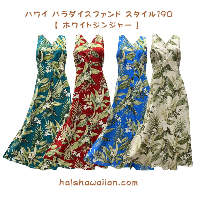Hawaiian Tank Dress Long [White Ginger]