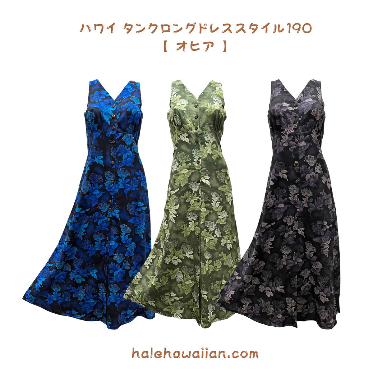 ハワイアン タンク ドレス ロング 【オヒア】