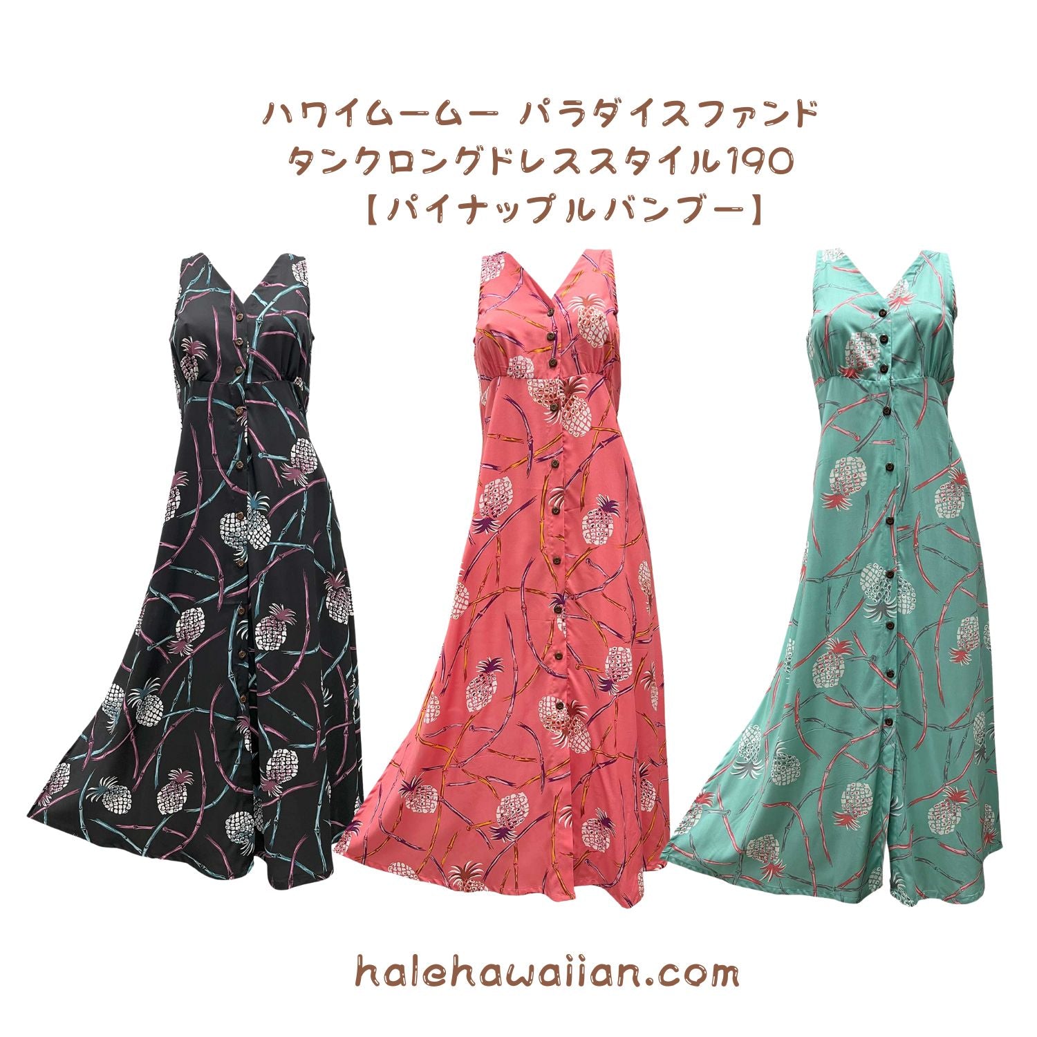 ハワイアン タンク ドレス ロング丈 ドレス 190【 パイナップル