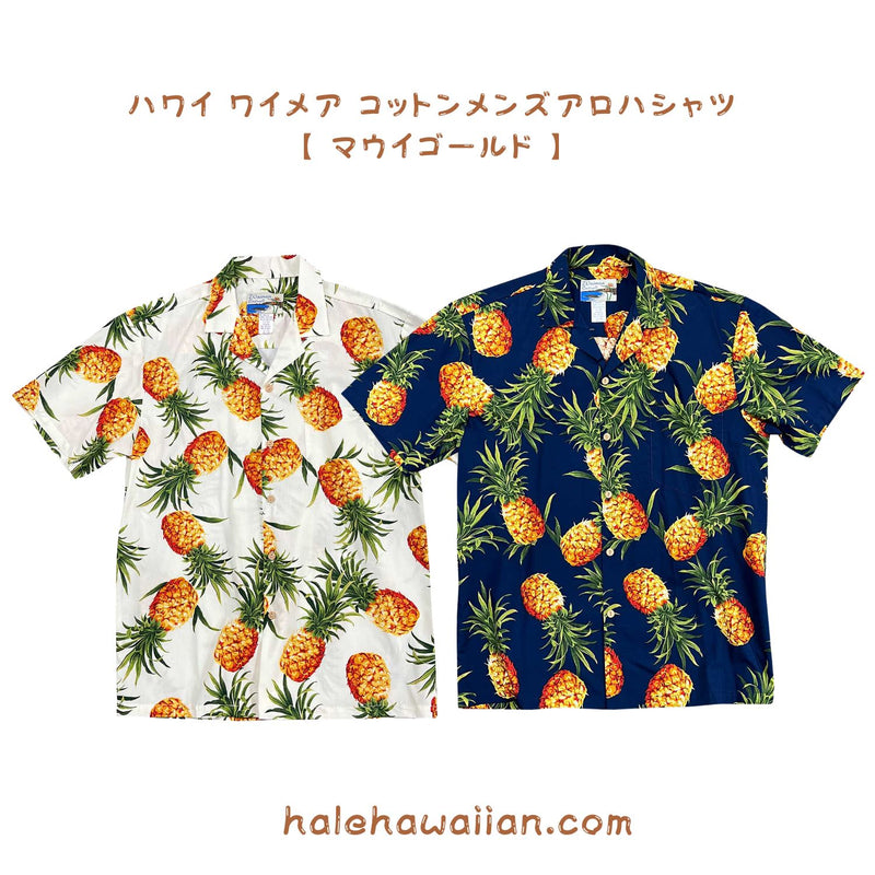 Hawaiian Men's Aloha Shirt Cotton [Maui Gold]