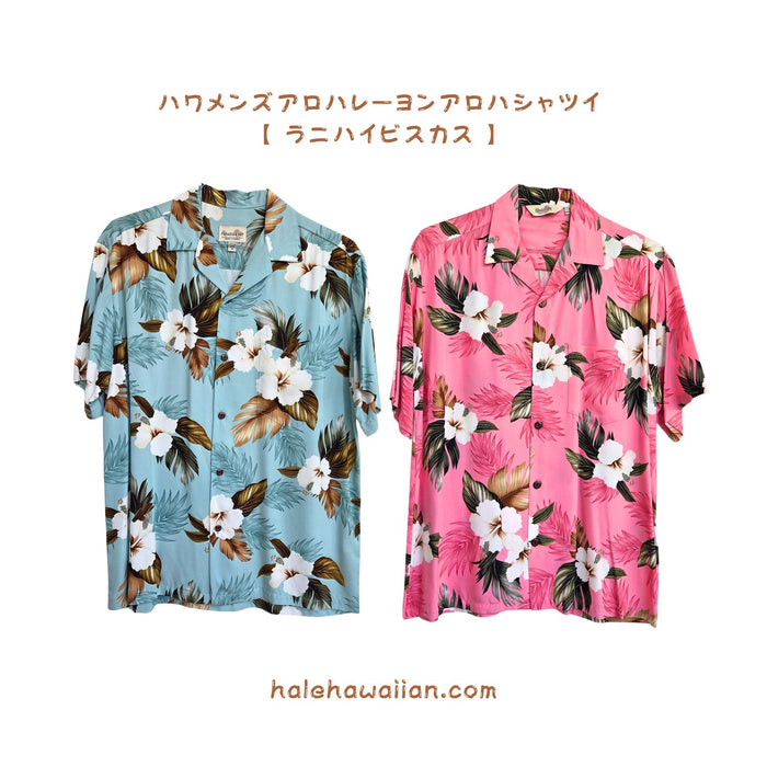Clearance Sale Hawaiian Men's Aloha Shirt Rayon [Lanikai Hibiscus]