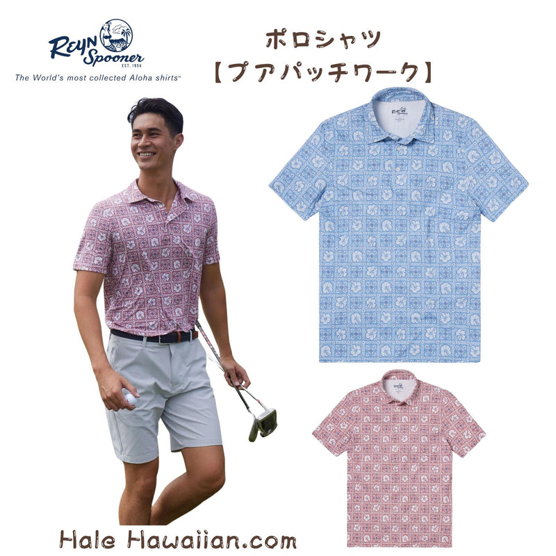 Hawaiian REYN SPOONER Men's Polo Shirt [Pua Patchwork]