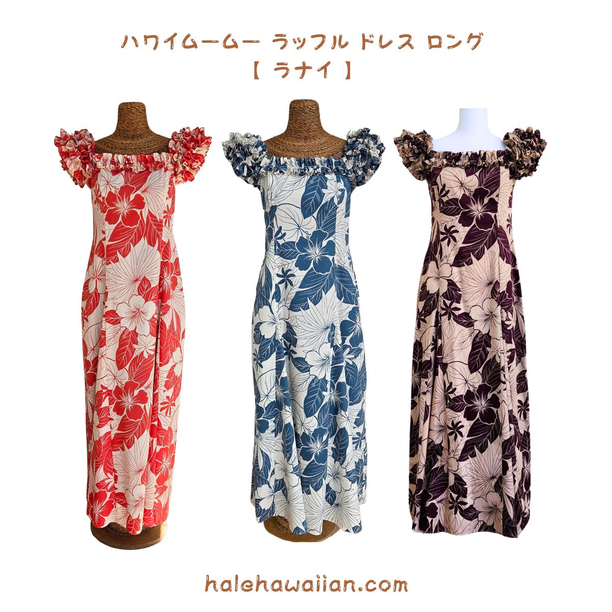 Hawaiian Muumuu PuaPuaLani Ruffle Long Dress [Lanai] 