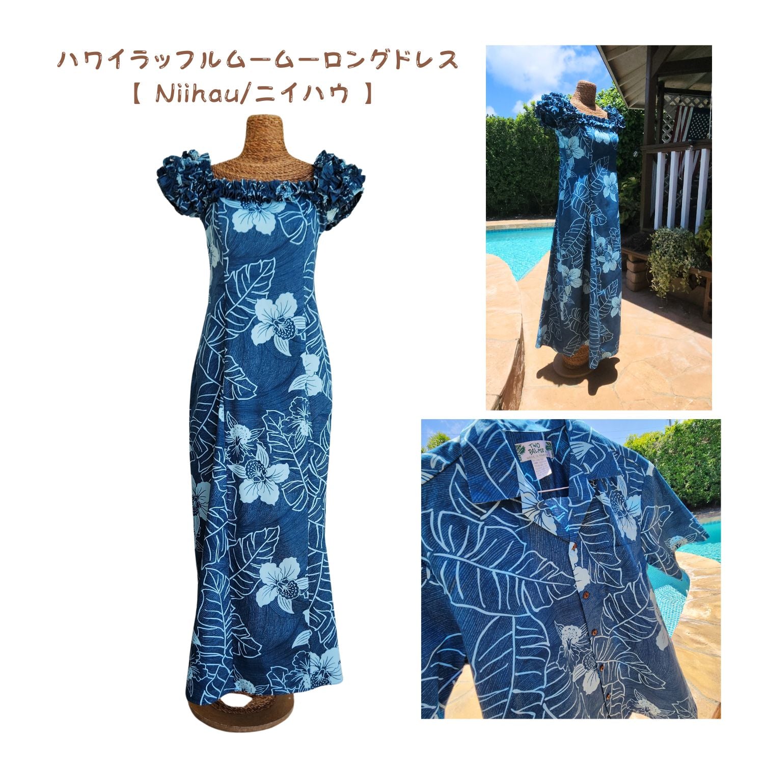 ハワイアン ムームー PuaPuaLani ラッフル ドレス ロング 【 Niihau