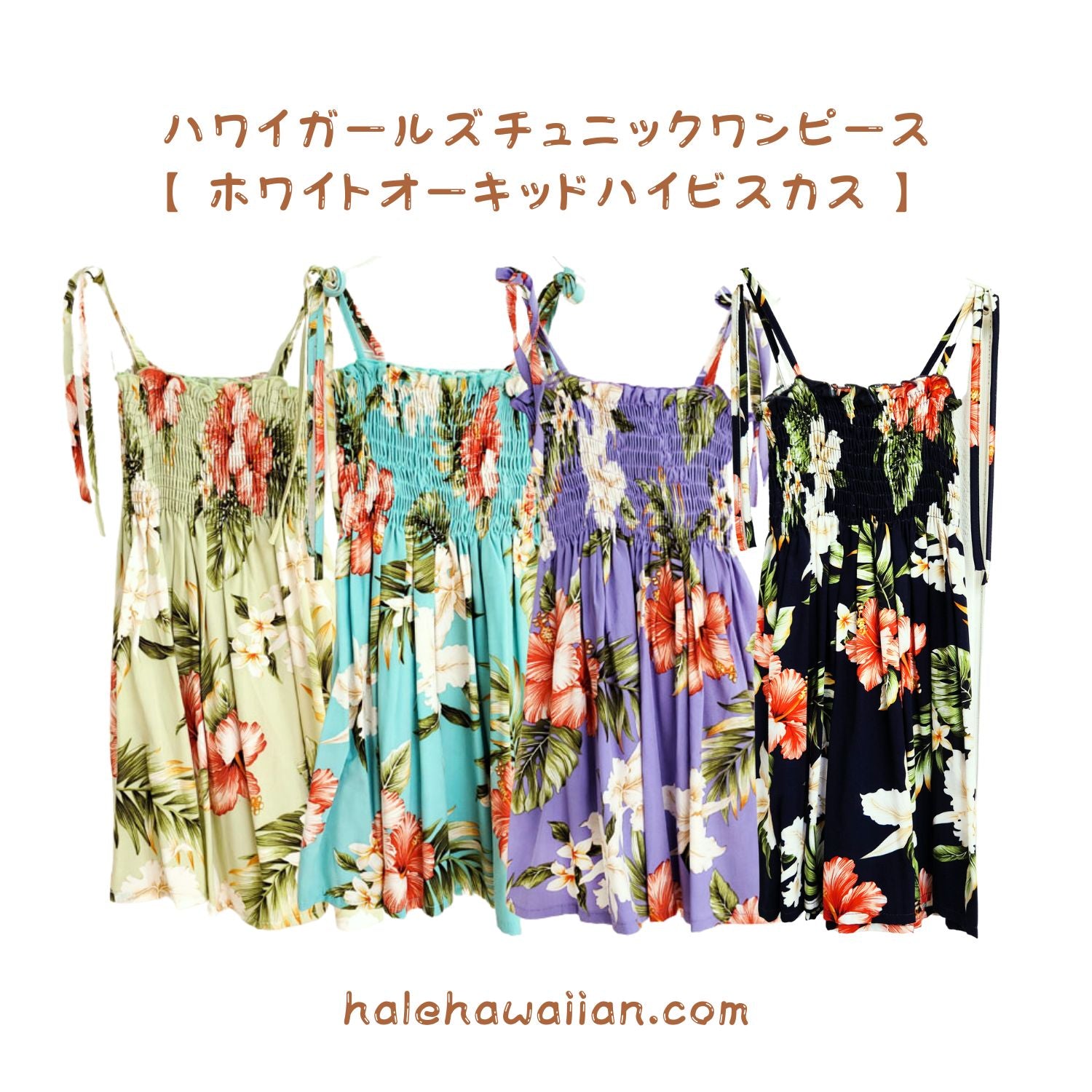 セールHawaiianワンピースDress Hawaiian off-shoulder dress semi-long [Sonic] – Halehawaiian