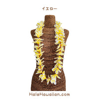 Hawaiian Hula Supplies Flower Lei (Long) [Aloha Plumeria/Single]