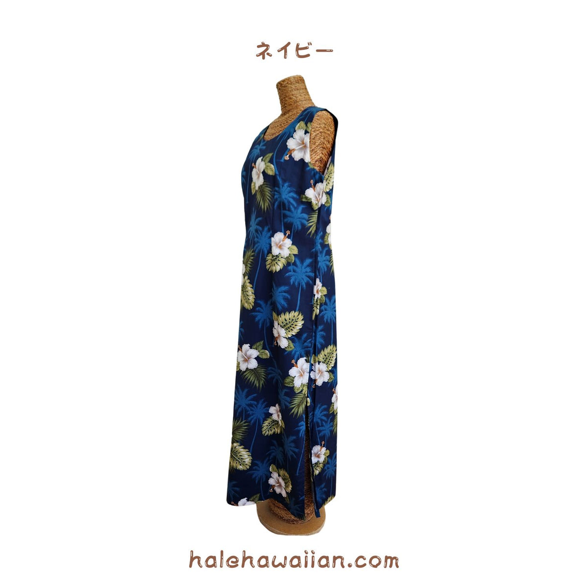 Hawaiian Tank Dress Long [Palm Tree Hibiscus]