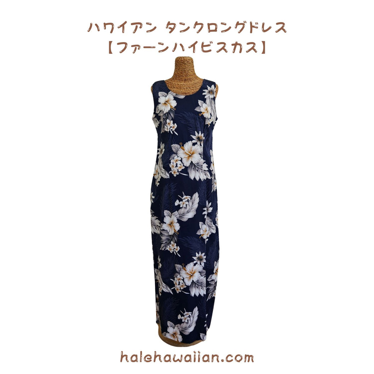 Hawaiian Tank Dress Long [Fern Hibiscus]