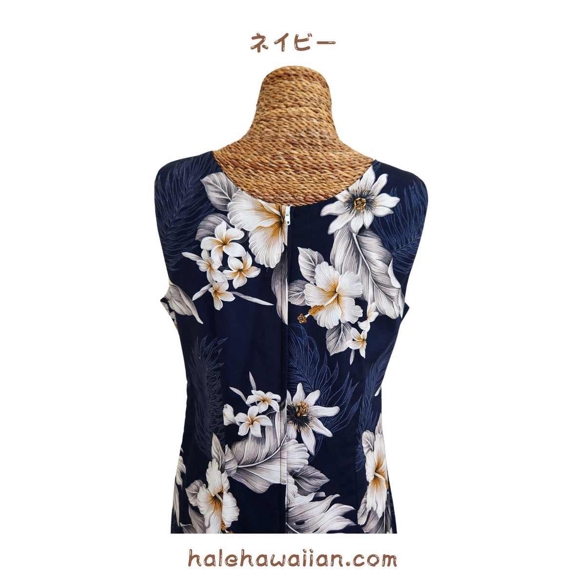 Hawaiian Tank Dress Long [Fern Hibiscus]