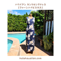 Hawaiian Tank Dress Long [Fern Hibiscus]