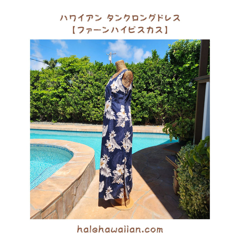 Hawaiian Tank Dress Long [Fern Hibiscus]