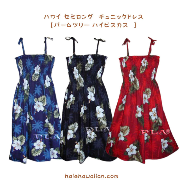 Hawaii Muumuu Tube Semi-Long Dress 332-2798 [Palm Tree Hibiscus]