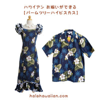 Hawaiian Muumu Ruffle Dress Long [Palm Tree Hibiscus]