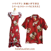 Hawaiian Muumu Ruffle Dress Long [Palm Tree Hibiscus]