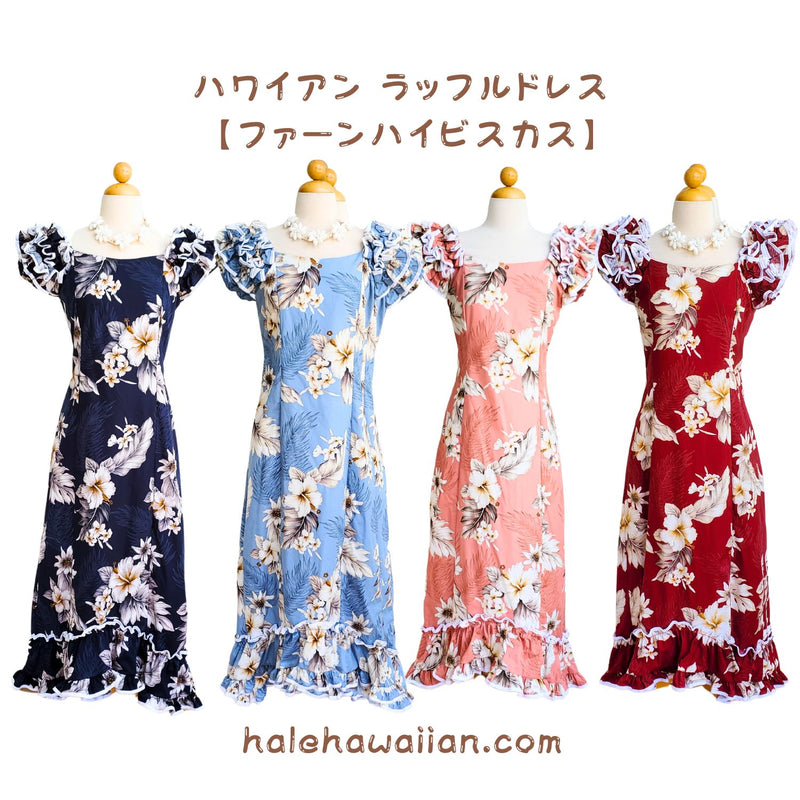 Hawaiian Muumu Ruffle Dress Long [Fern Hibiscus]