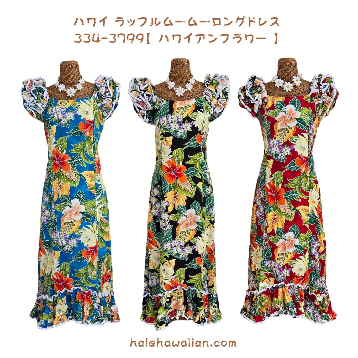 ハワイアン ムームー ラッフル ドレス ロング 334-3799