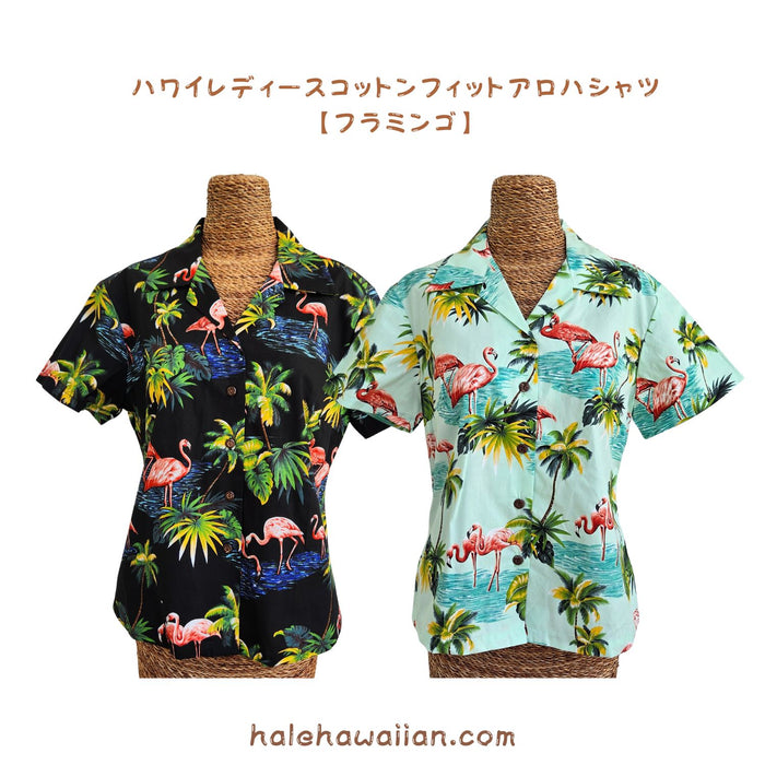ハワイアン レディース アロハシャツ フィット 【フラミンゴ】