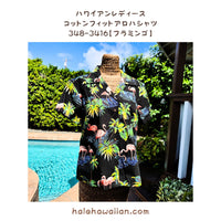 ハワイアン レディース アロハシャツ フィット 【フラミンゴ】