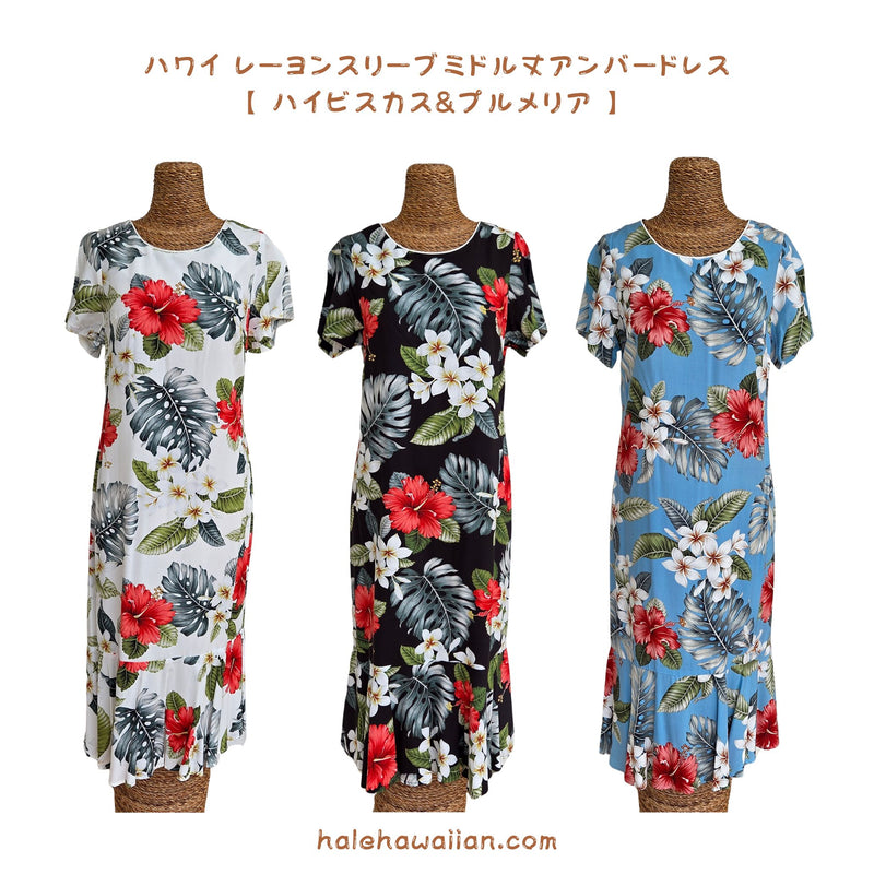 Hawaiian Amber Dress, Semi-Long [Hibiscus &amp; Plumeria]