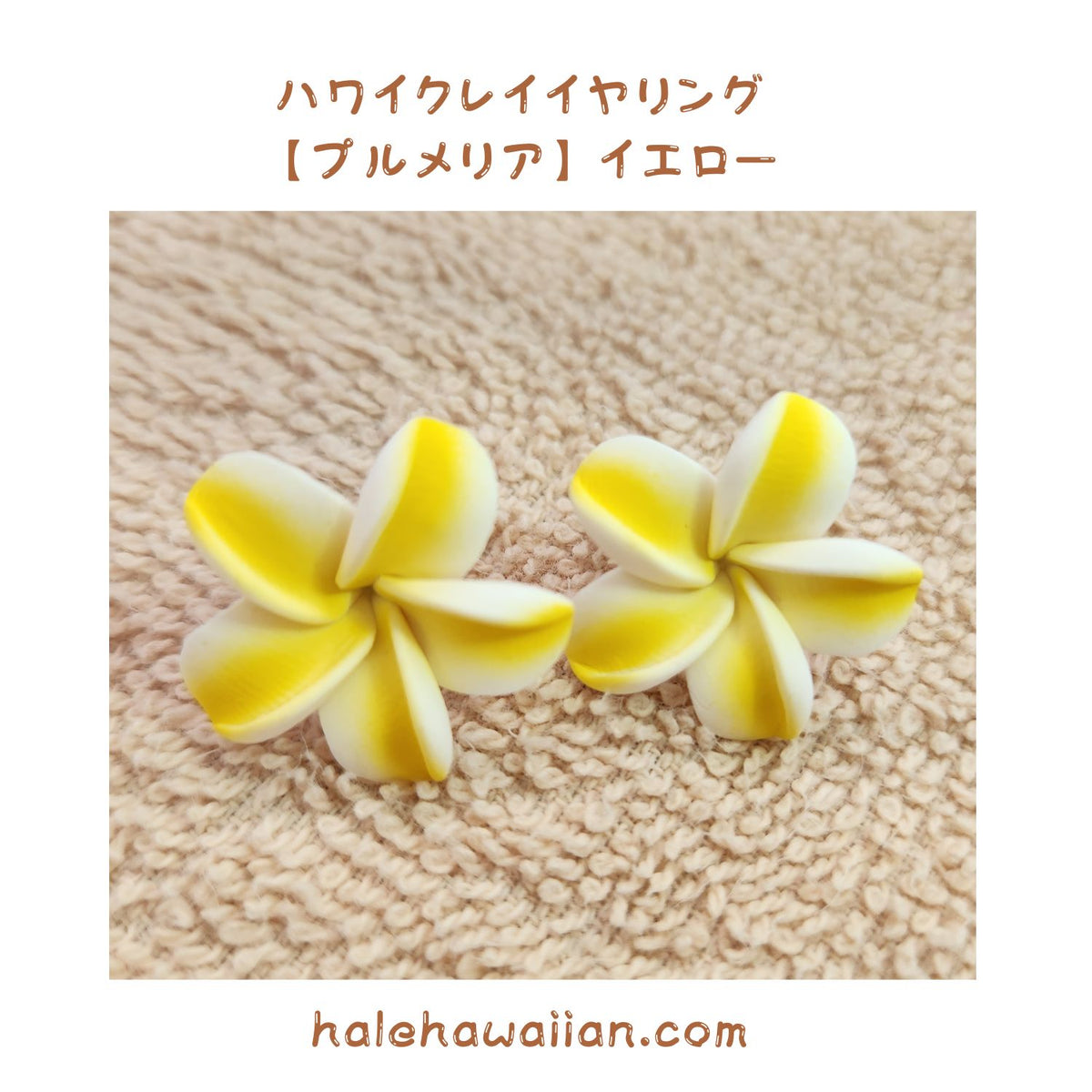 Hawaiian Hula Supplies Flower Clay Earrings &amp; Pierced Earrings [Plumeria]