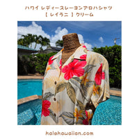 Hawaiian Women's Rayon Fitted Aloha Shirt - Leilani