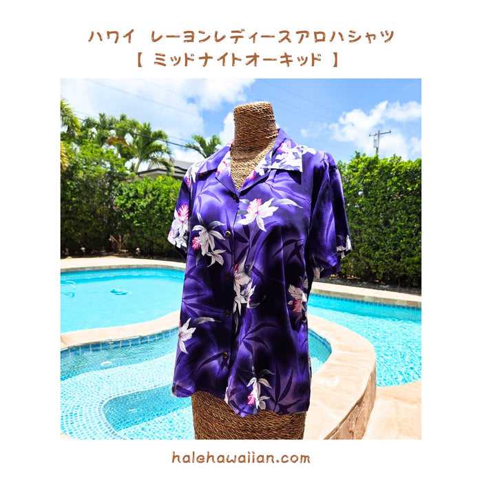 Hawaiian Women's Rayon Fitted Aloha Shirt [Midnight Orchid]