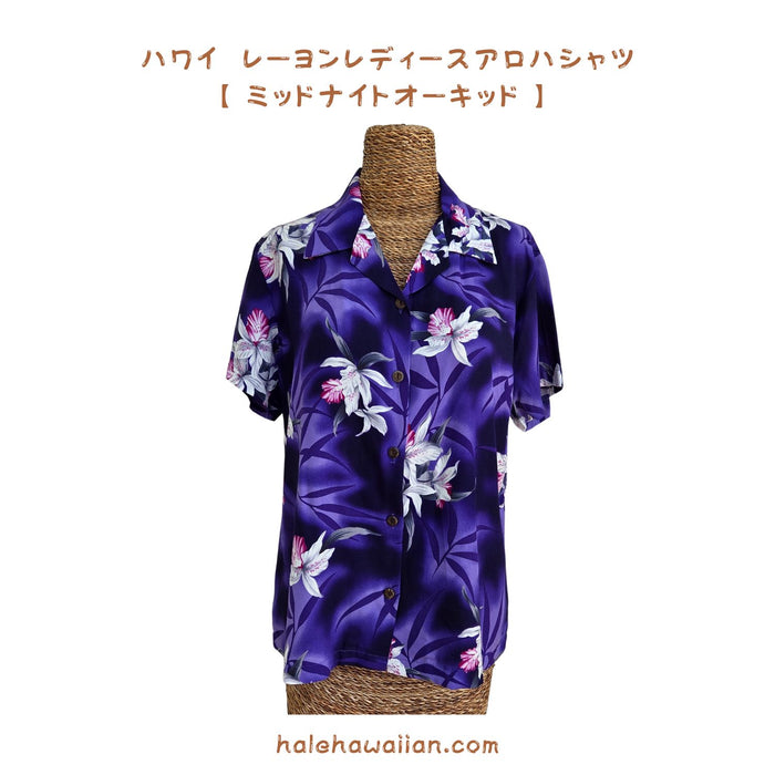 Hawaiian Women's Rayon Fitted Aloha Shirt [Midnight Orchid]