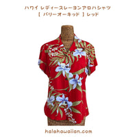 Hawaiian Women's Aloha Shirt, Fit:  【Paris Orchid】