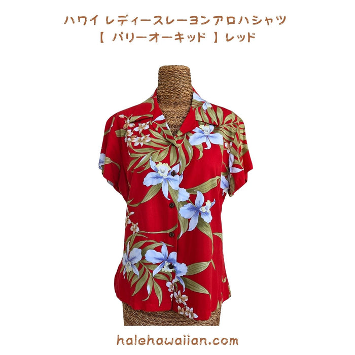 Hawaiian Women's Aloha Shirt, Fit:  【Paris Orchid】