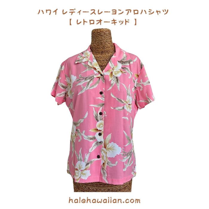 Hawaiian Women's Aloha Shirt, Fit - Retro Orchid