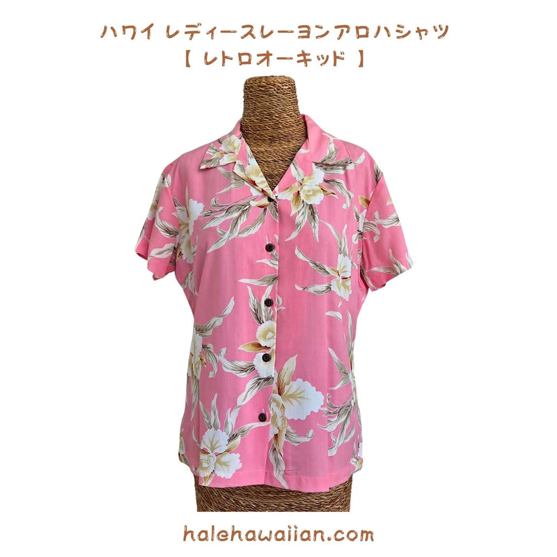 ハワイアン レディース アロハシャツ フィット 【レトロ オーキッド 