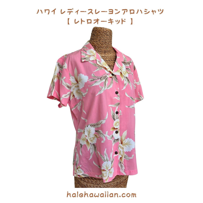 Hawaiian Women's Aloha Shirt, Fit - Retro Orchid