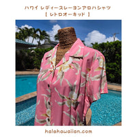 Hawaiian Women's Aloha Shirt, Fit - Retro Orchid