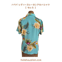 Hawaiian Women's Aloha Shirt, Fit [Celes]