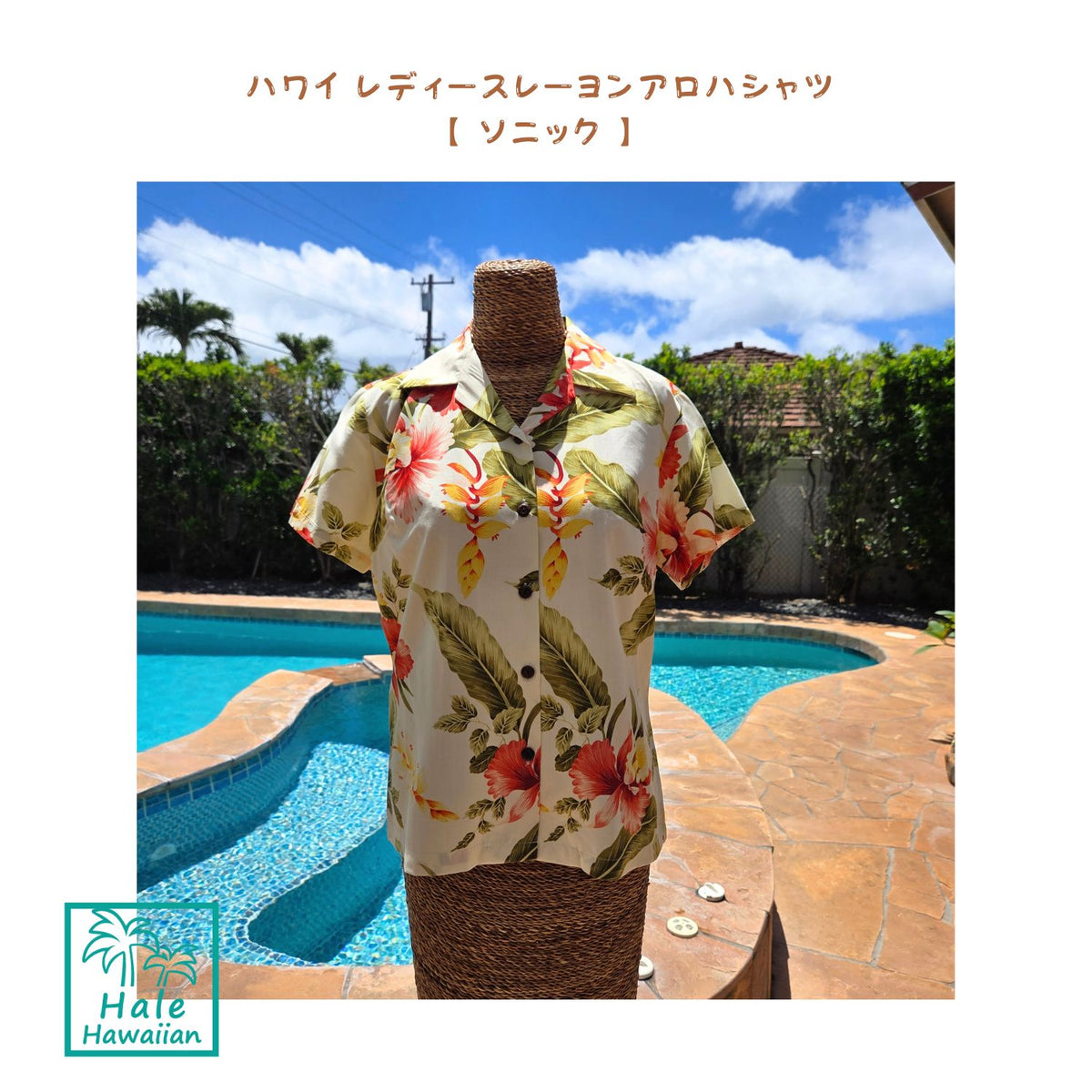 ハワイ レーヨン レディース アロハシャツ フィット 【ソニック】