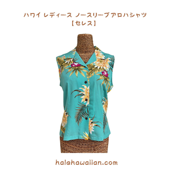 Hawaiian Ladies Sleeveless Aloha Shirt Sleeveless [Ceres]