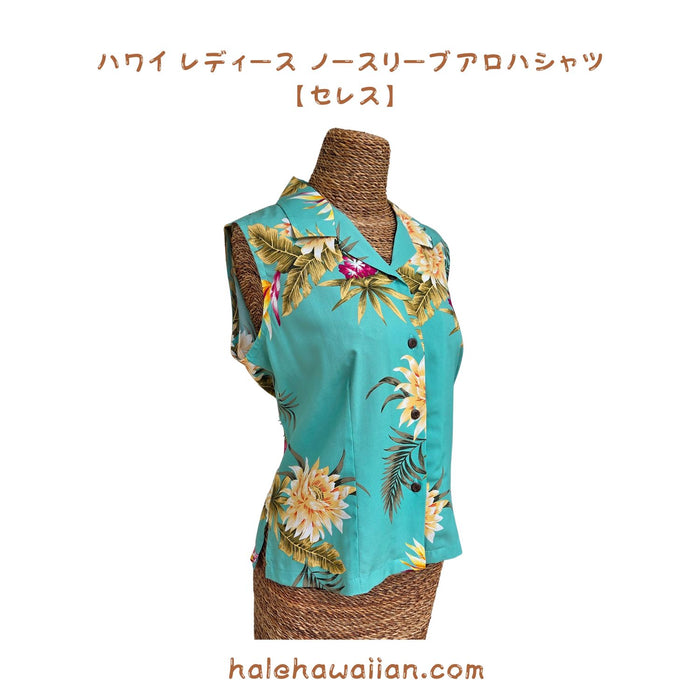 Hawaiian Ladies Sleeveless Aloha Shirt Sleeveless [Ceres]