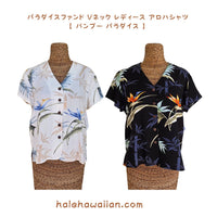 Hawaiian Paradise Fund V-Neck Ladies Aloha Shirt [Bamboo Paradise]