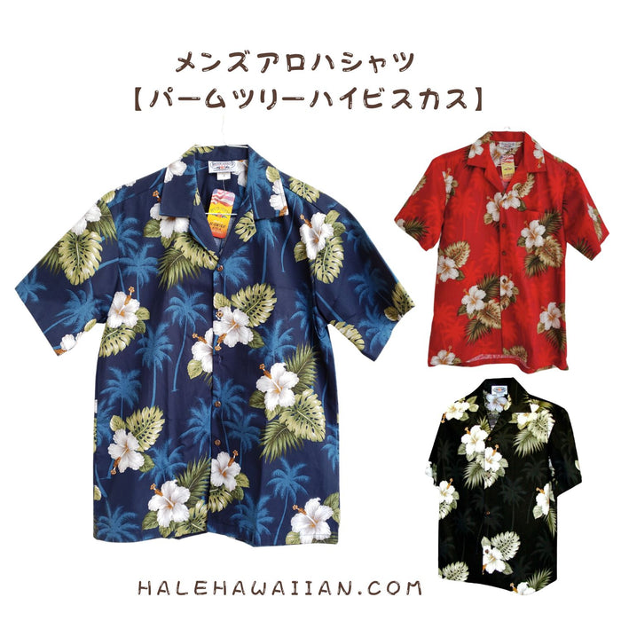 Hawaiian Men's Aloha Shirt Cotton [Palm Tree Hibiscus]