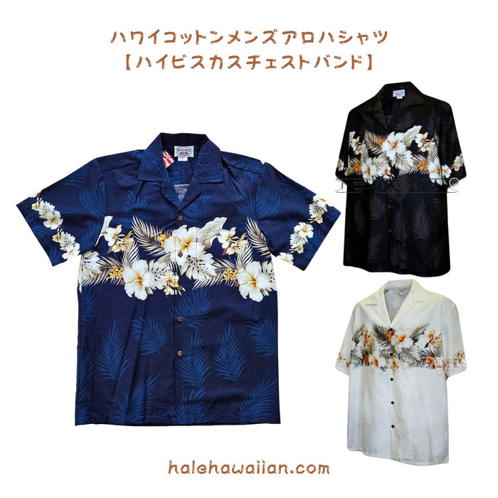 Hawaiian Men's Aloha Shirt Cotton [Hibiscus Chest Band]